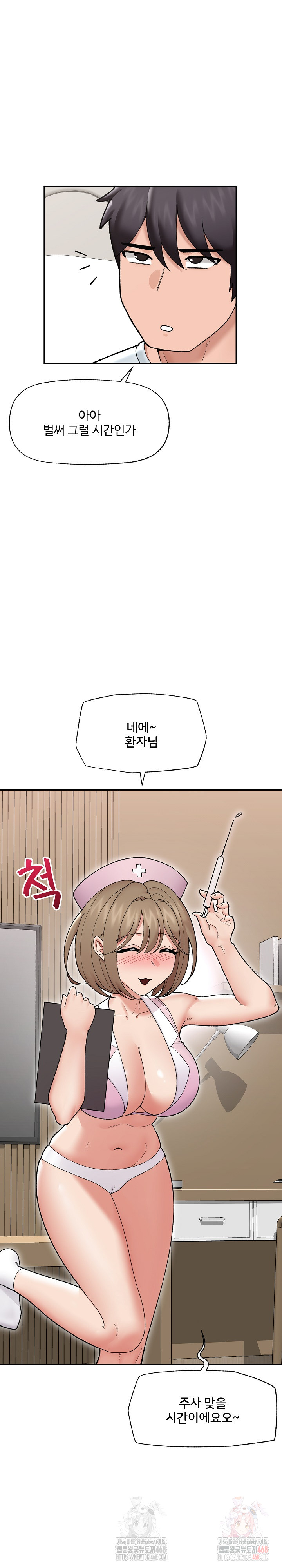 Hypnotist Security Guard Raw Chapter 48 image 4