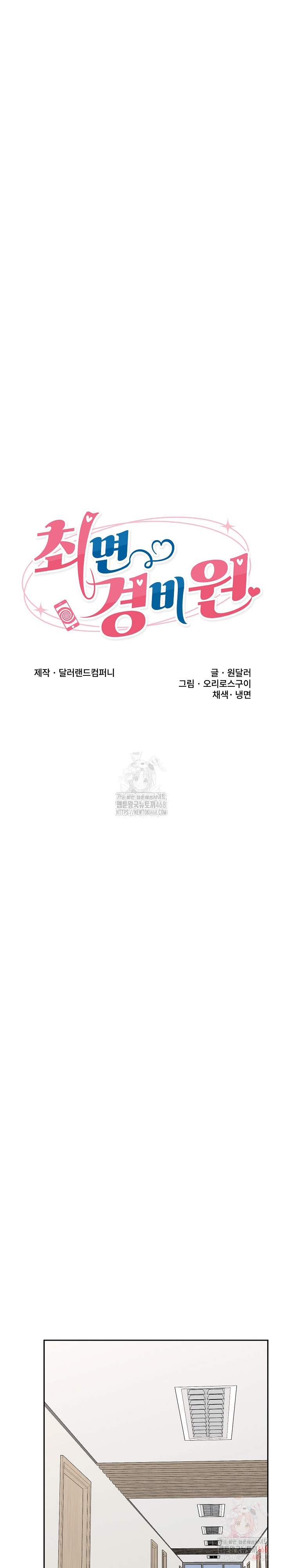 Hypnotist Security Guard Raw Chapter 48 image 5