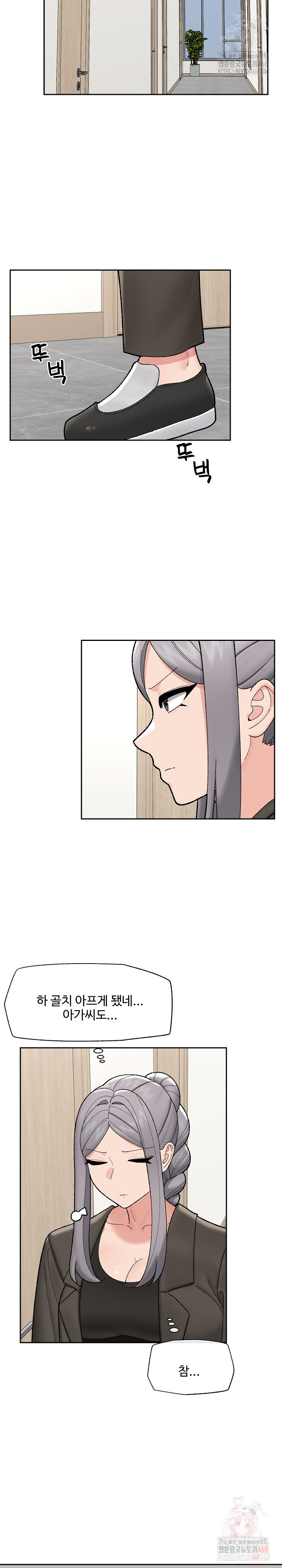 Hypnotist Security Guard Raw Chapter 48 image 6
