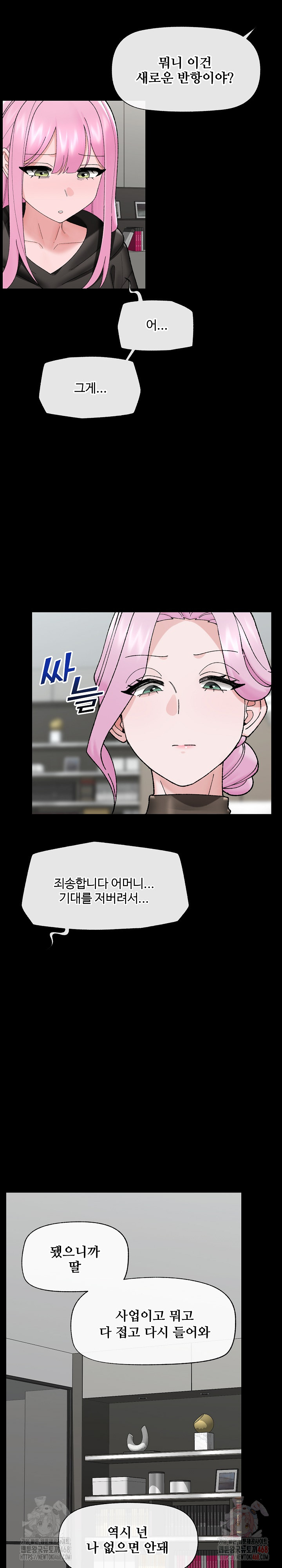 Hypnotist Security Guard Raw Chapter 48 image 8