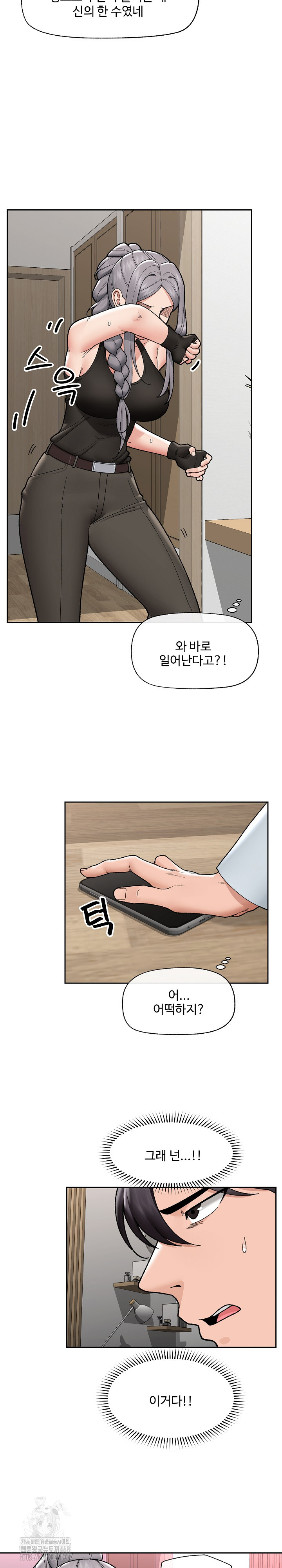 Hypnotist Security Guard Raw Chapter 49 image 9