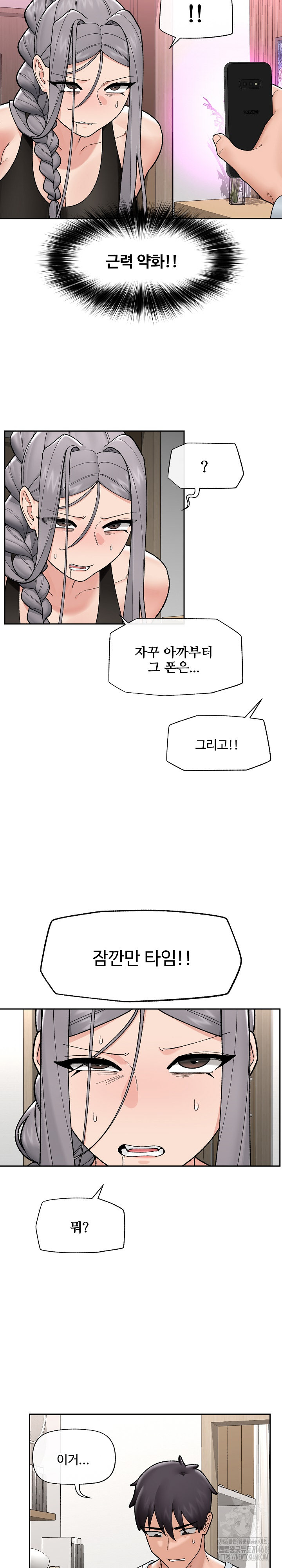 Hypnotist Security Guard Raw Chapter 49 image 10