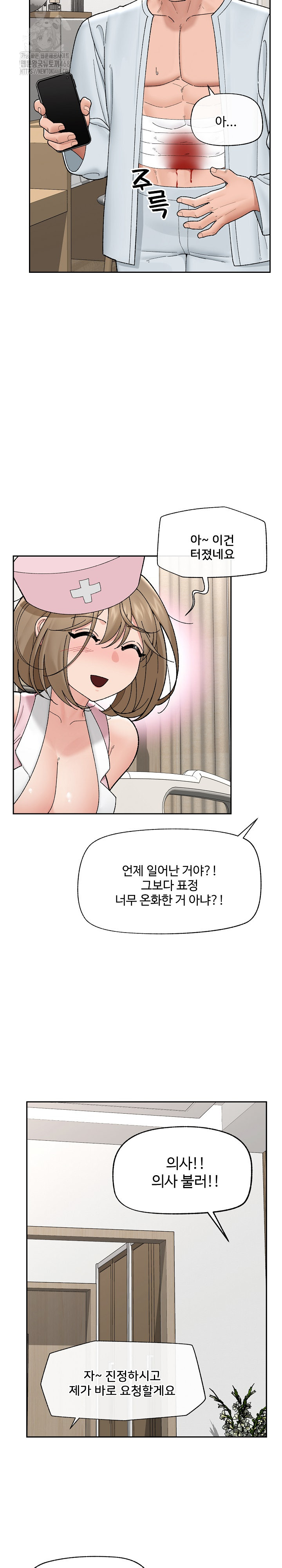 Hypnotist Security Guard Raw Chapter 49 image 11