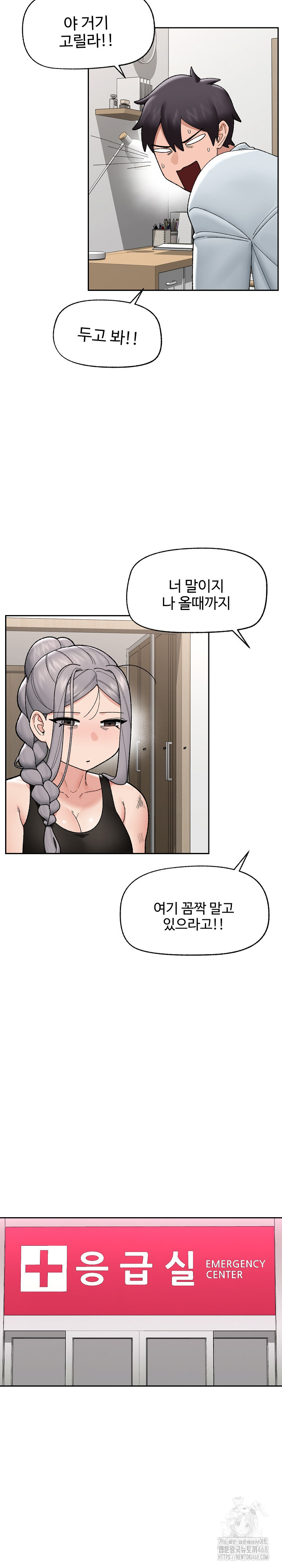 Hypnotist Security Guard Raw Chapter 49 image 12