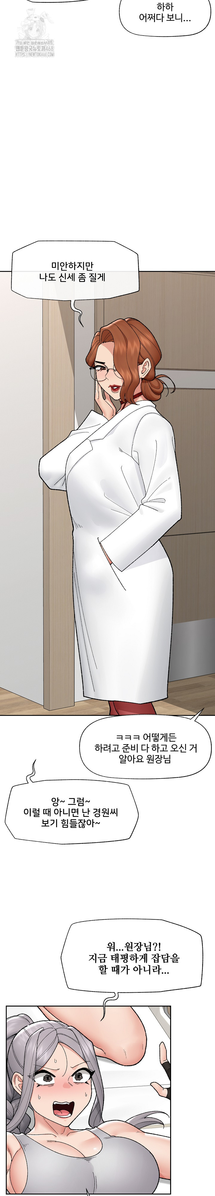 Hypnotist Security Guard Raw Chapter 49 image 16