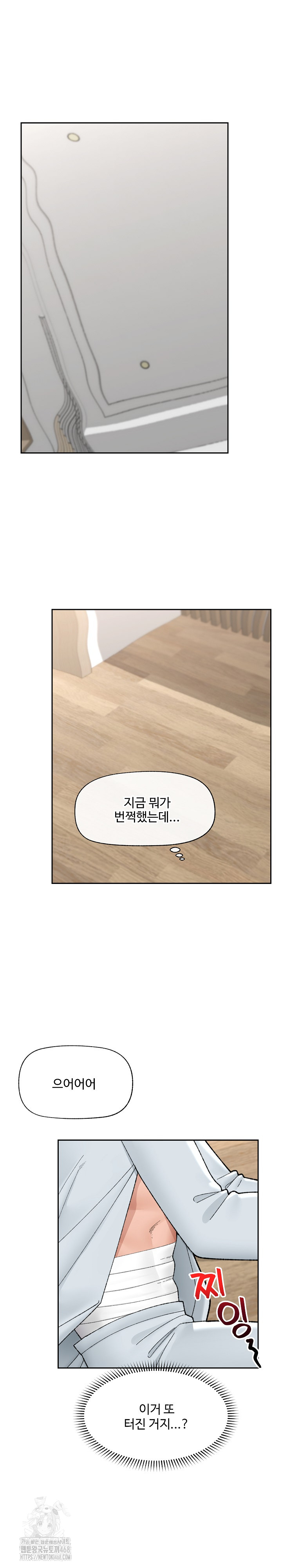 Hypnotist Security Guard Raw Chapter 49 image 1