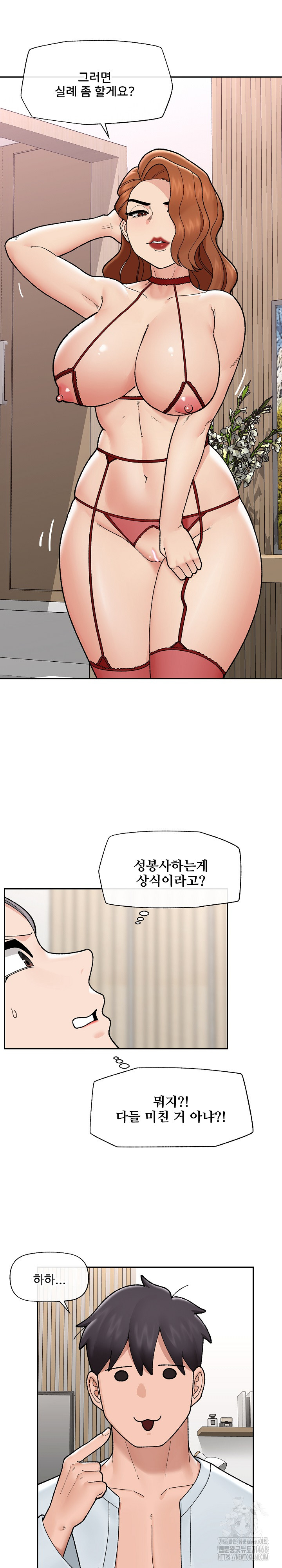 Hypnotist Security Guard Raw Chapter 49 image 19