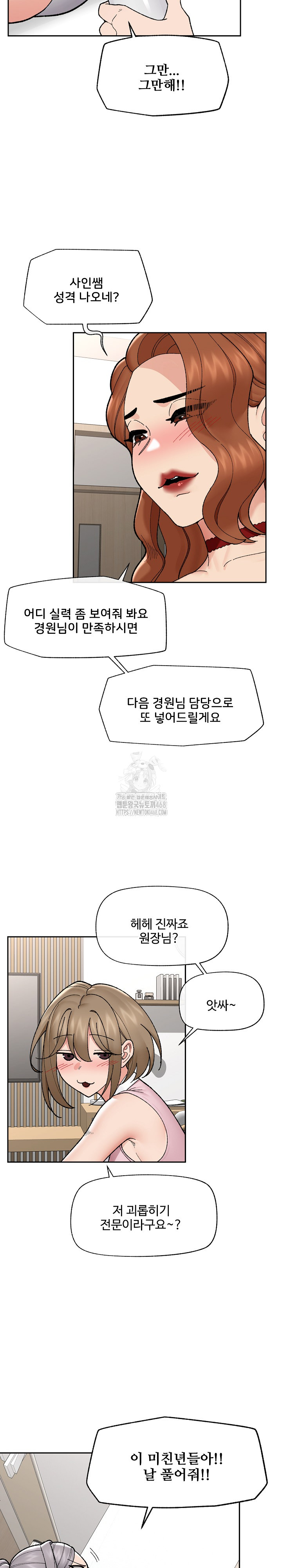 Hypnotist Security Guard Raw Chapter 49 image 21