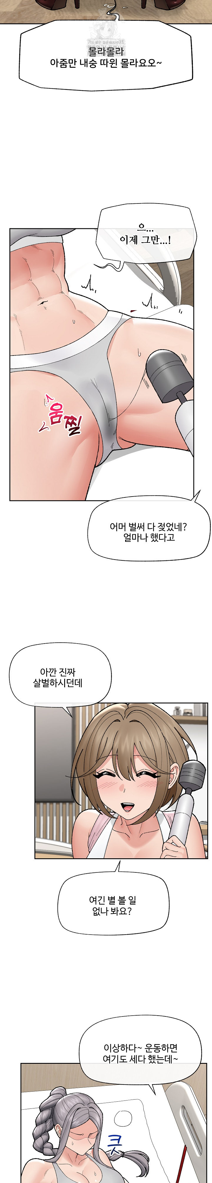 Hypnotist Security Guard Raw Chapter 49 image 23