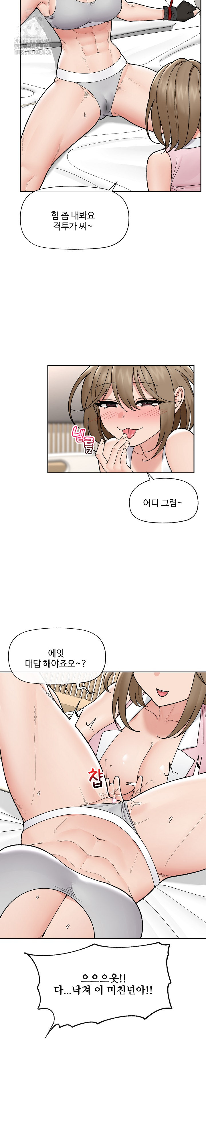 Hypnotist Security Guard Raw Chapter 49 image 24
