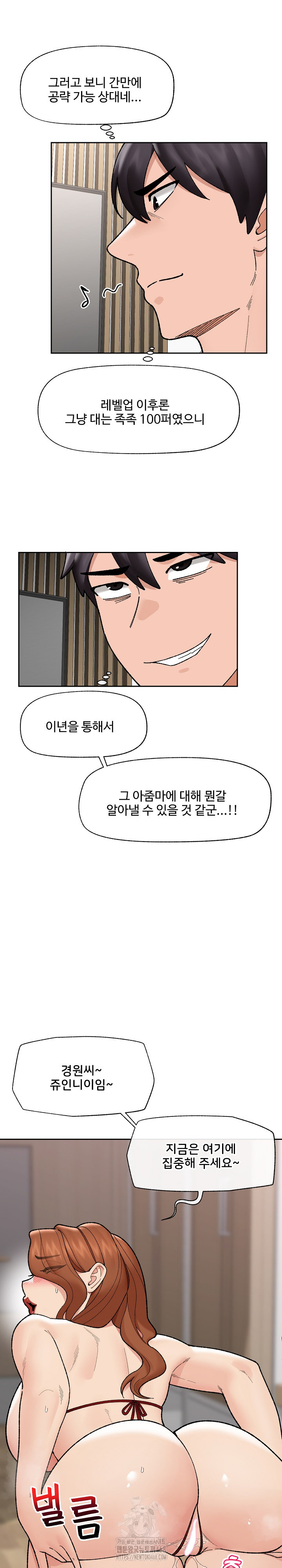 Hypnotist Security Guard Raw Chapter 49 image 25