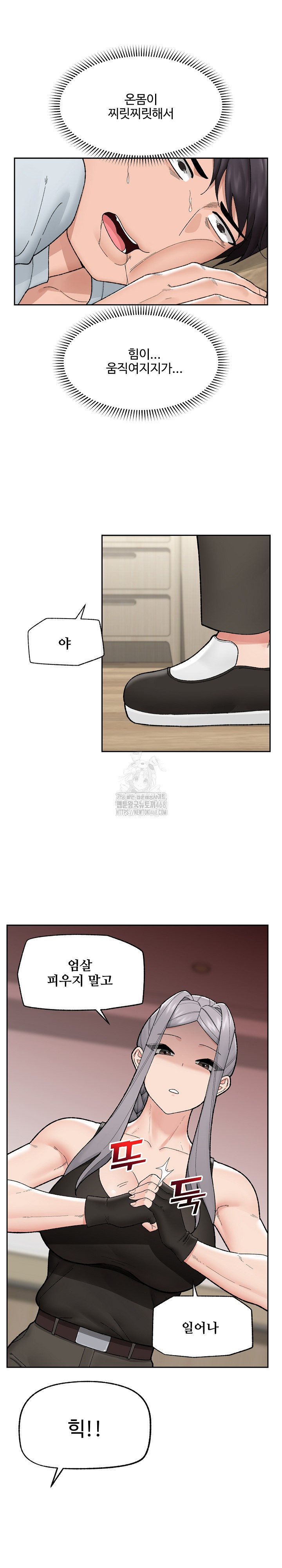 Hypnotist Security Guard Raw Chapter 49 image 2