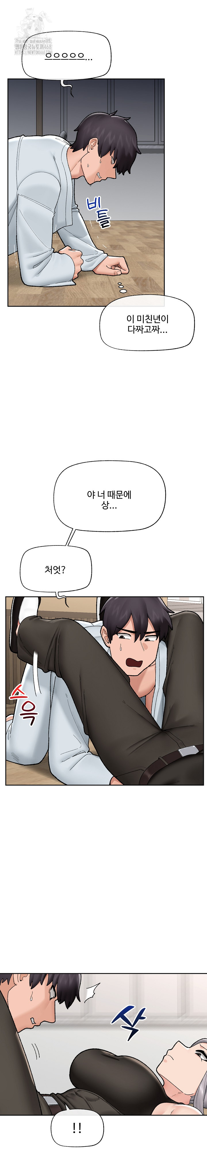 Hypnotist Security Guard Raw Chapter 49 image 3