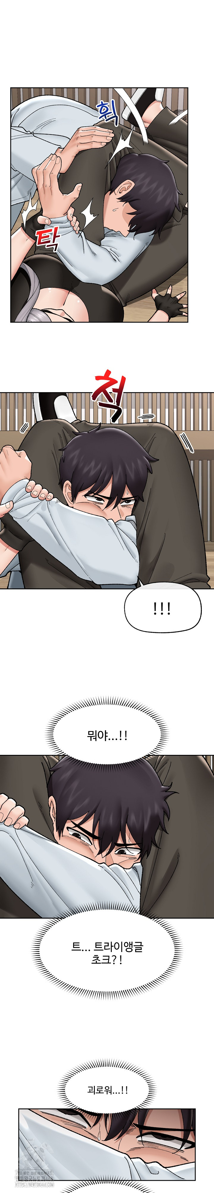 Hypnotist Security Guard Raw Chapter 49 image 4