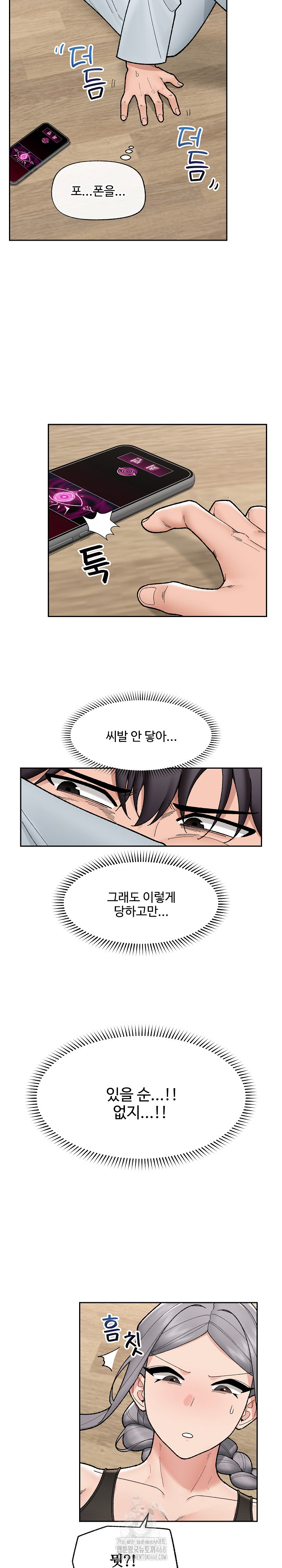 Hypnotist Security Guard Raw Chapter 49 image 6