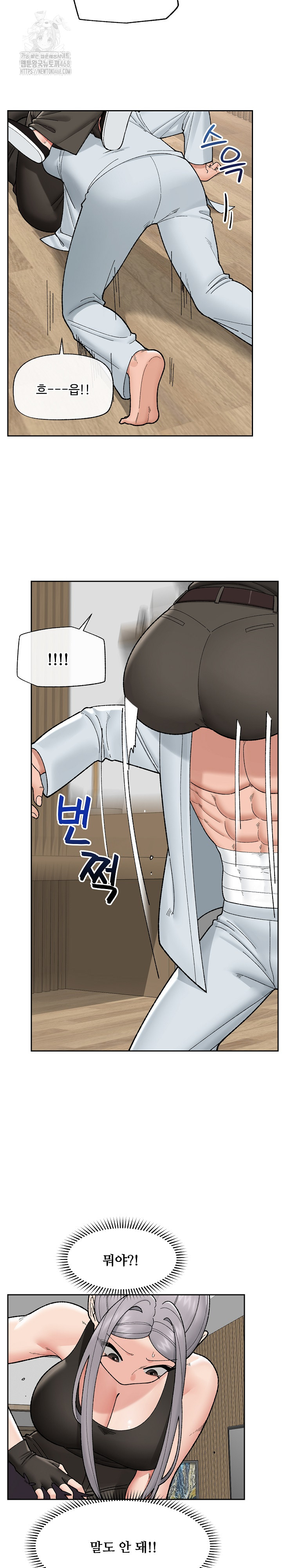 Hypnotist Security Guard Raw Chapter 49 image 7