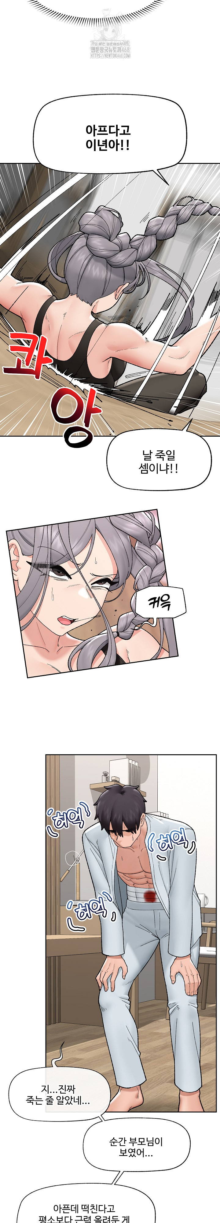 Hypnotist Security Guard Raw Chapter 49 image 8