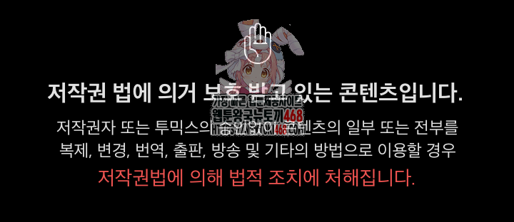 Hypnotist Security Guard Raw Chapter 50 image 0