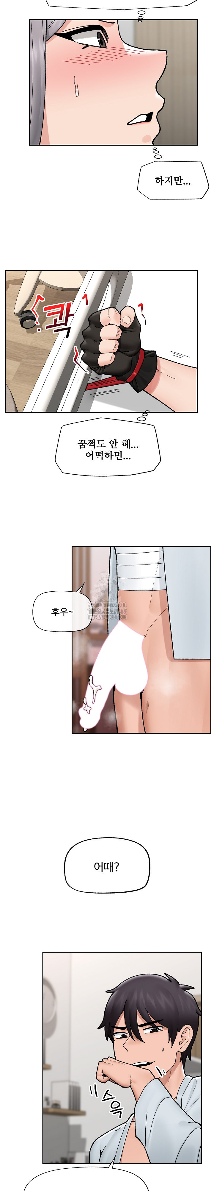 Hypnotist Security Guard Raw Chapter 50 image 14