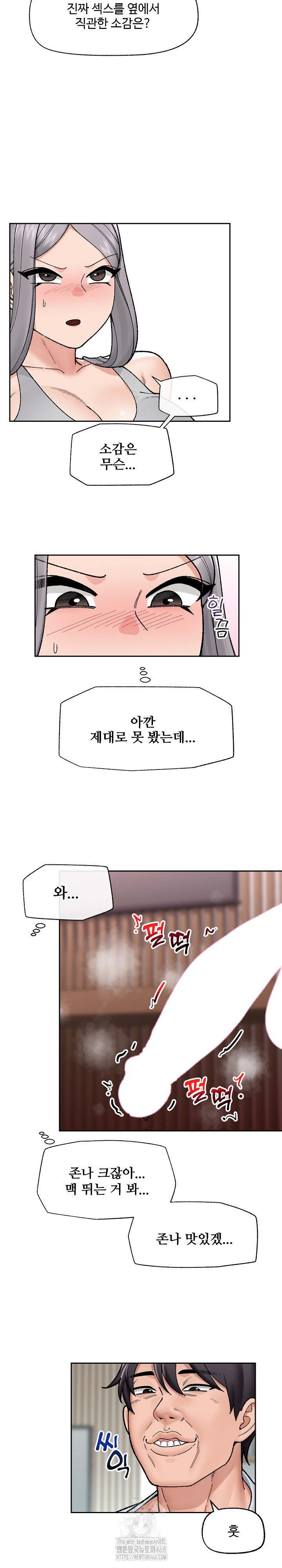 Hypnotist Security Guard Raw Chapter 50 image 15