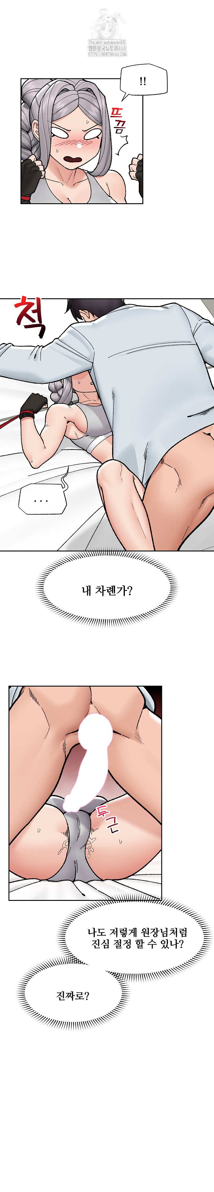 Hypnotist Security Guard Raw Chapter 50 image 16