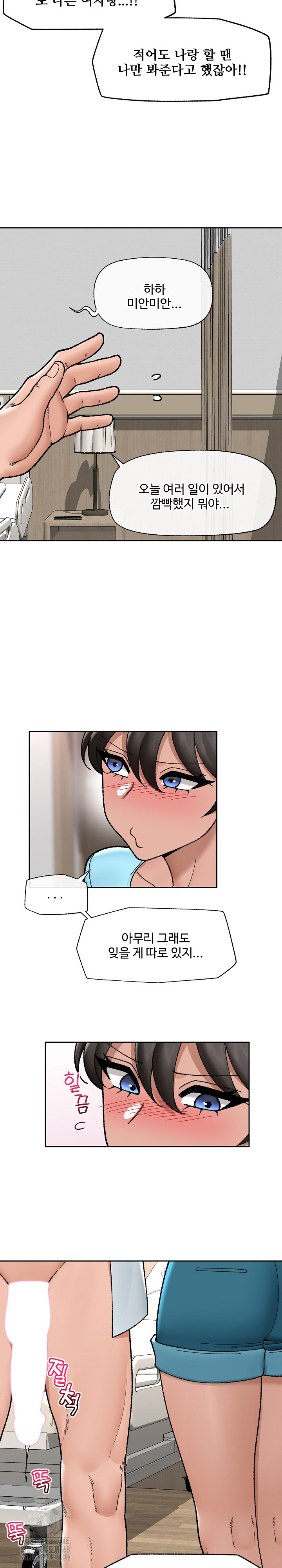 Hypnotist Security Guard Raw Chapter 50 image 22