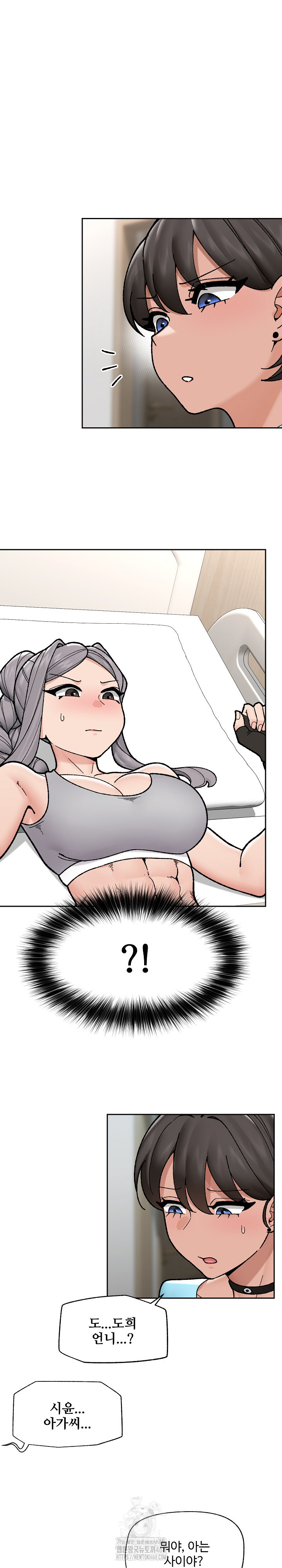 Hypnotist Security Guard Raw Chapter 50 image 24