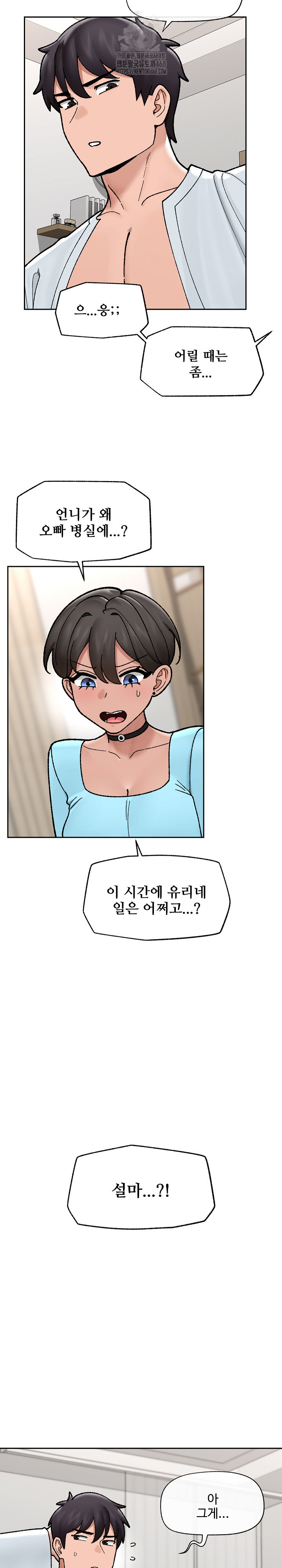 Hypnotist Security Guard Raw Chapter 50 image 25