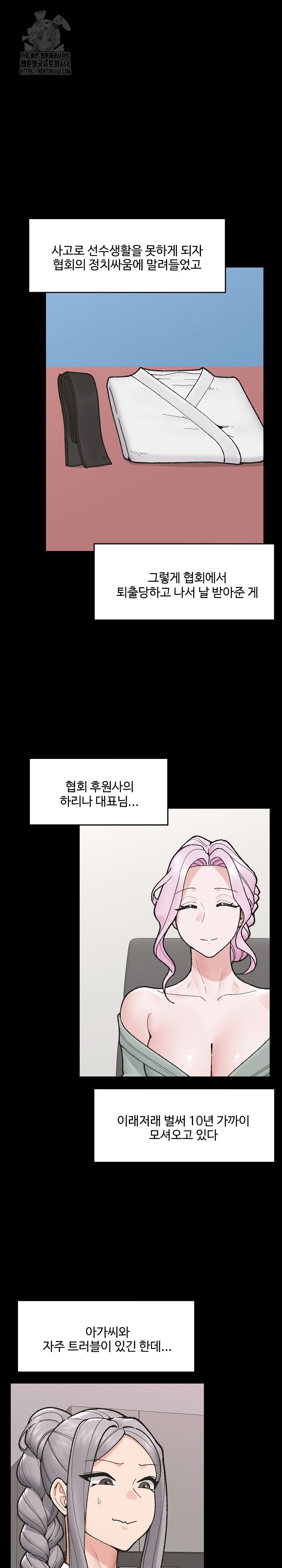 Hypnotist Security Guard Raw Chapter 50 image 2