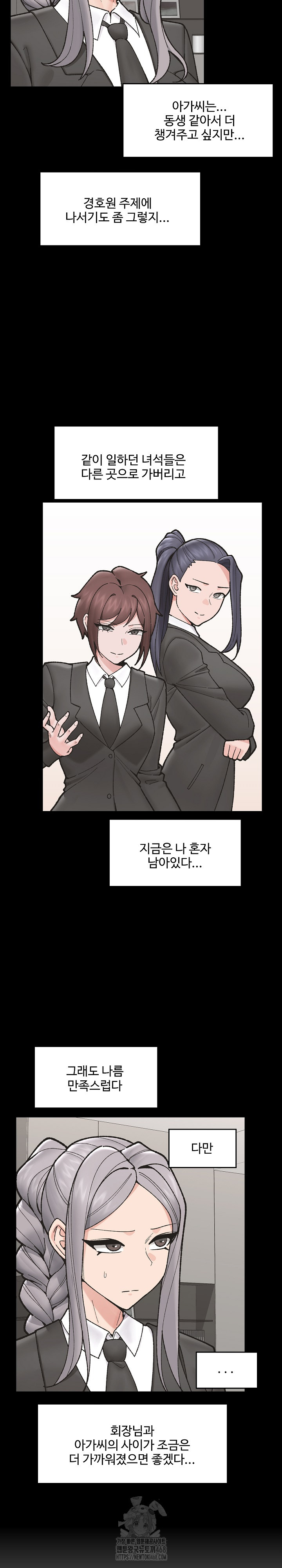 Hypnotist Security Guard Raw Chapter 50 image 3