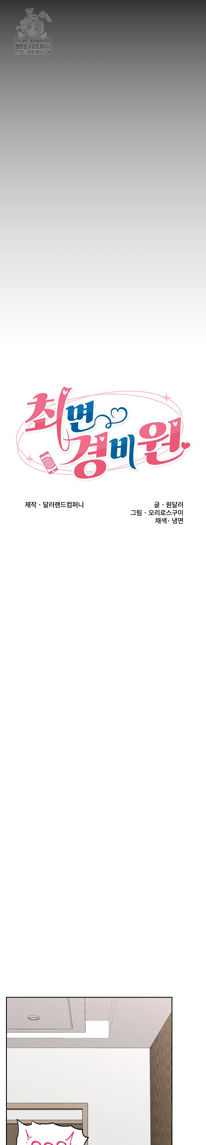 Hypnotist Security Guard Raw Chapter 50 image 4
