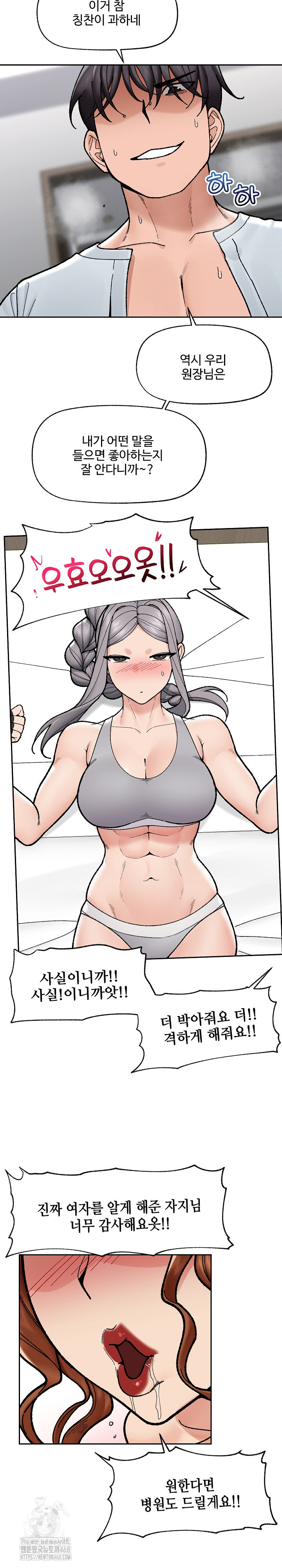 Hypnotist Security Guard Raw Chapter 50 image 8