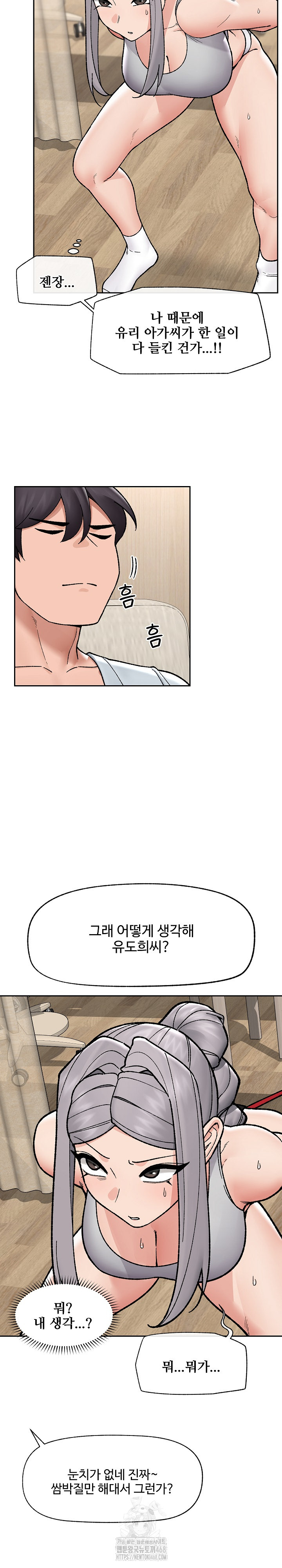Hypnotist Security Guard Raw Chapter 51 image 10
