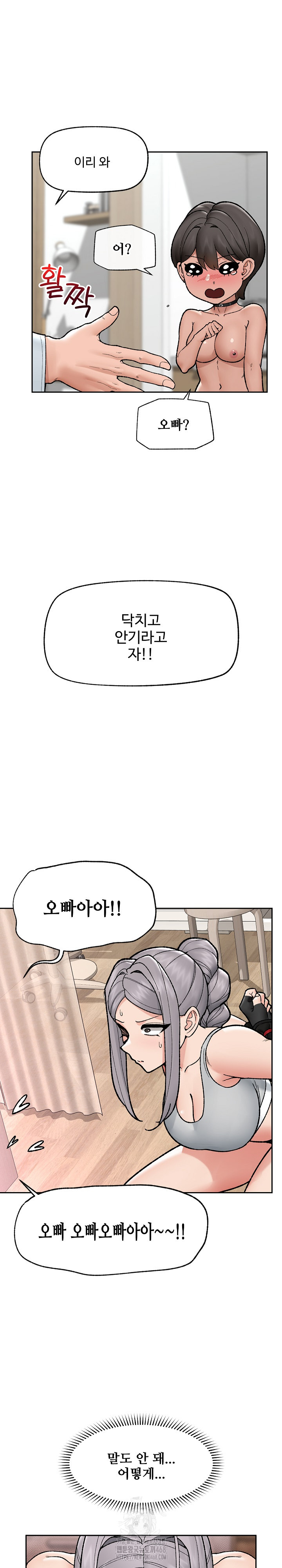 Hypnotist Security Guard Raw Chapter 51 image 13