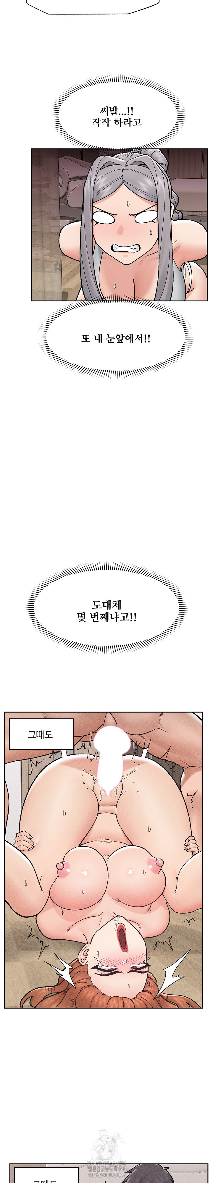 Hypnotist Security Guard Raw Chapter 51 image 15