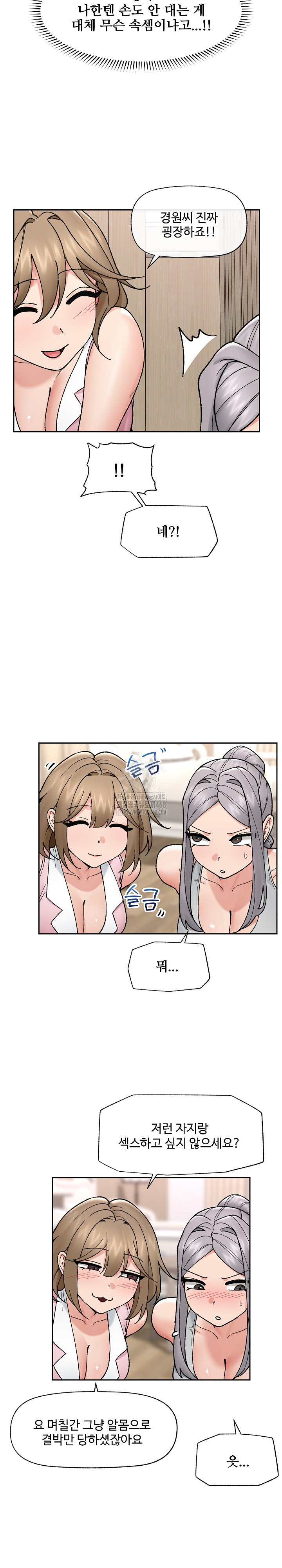 Hypnotist Security Guard Raw Chapter 51 image 17