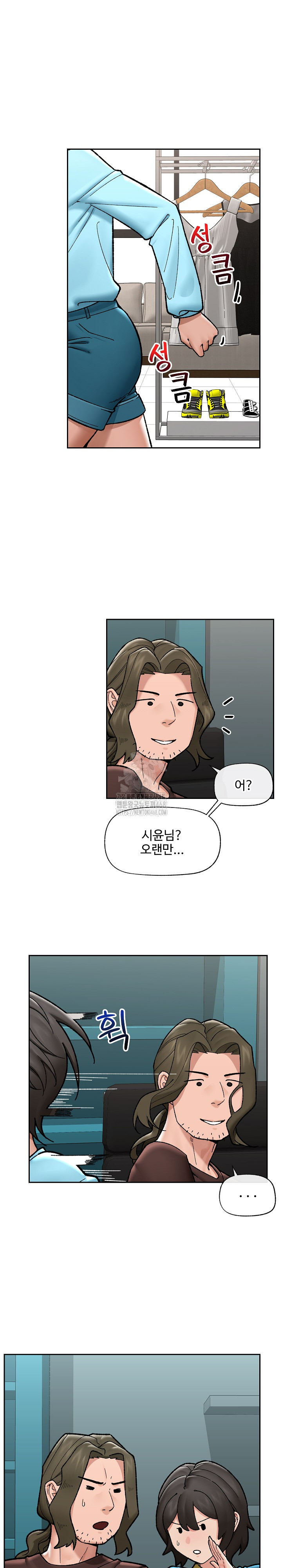 Hypnotist Security Guard Raw Chapter 51 image 1