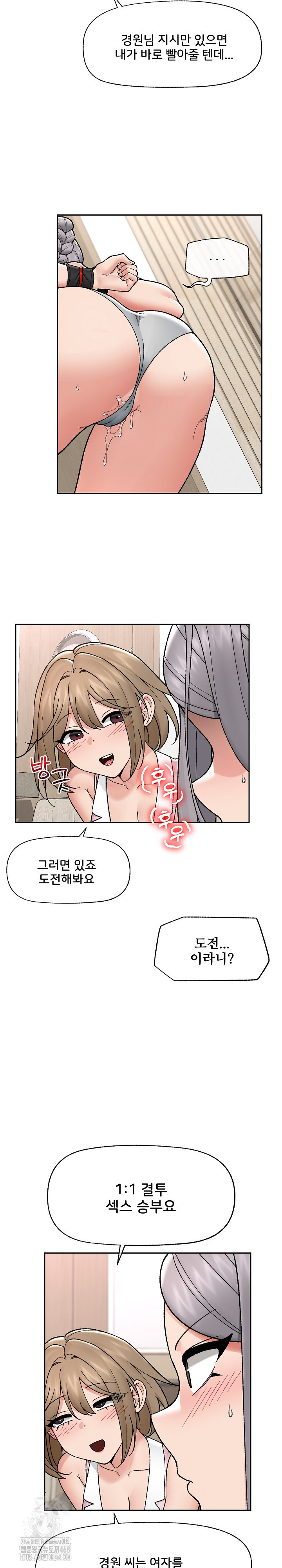 Hypnotist Security Guard Raw Chapter 51 image 22