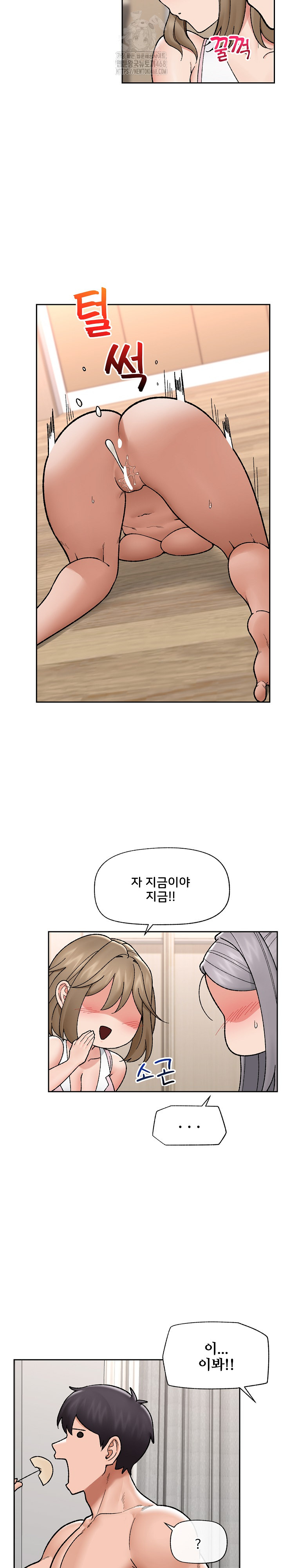Hypnotist Security Guard Raw Chapter 51 image 25
