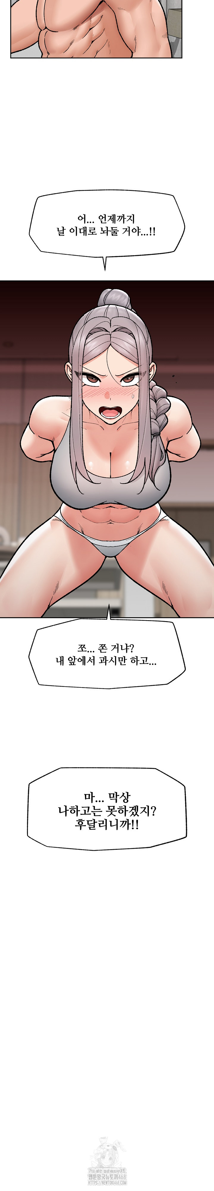 Hypnotist Security Guard Raw Chapter 51 image 26