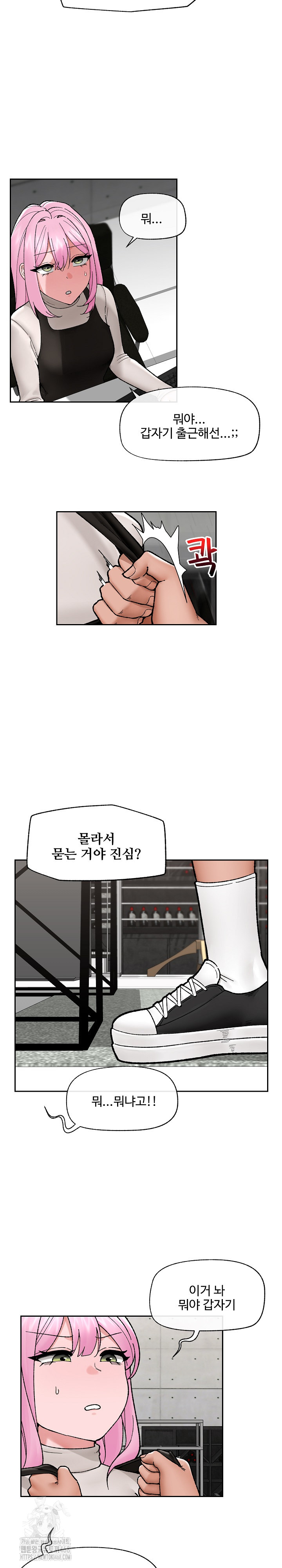 Hypnotist Security Guard Raw Chapter 51 image 3