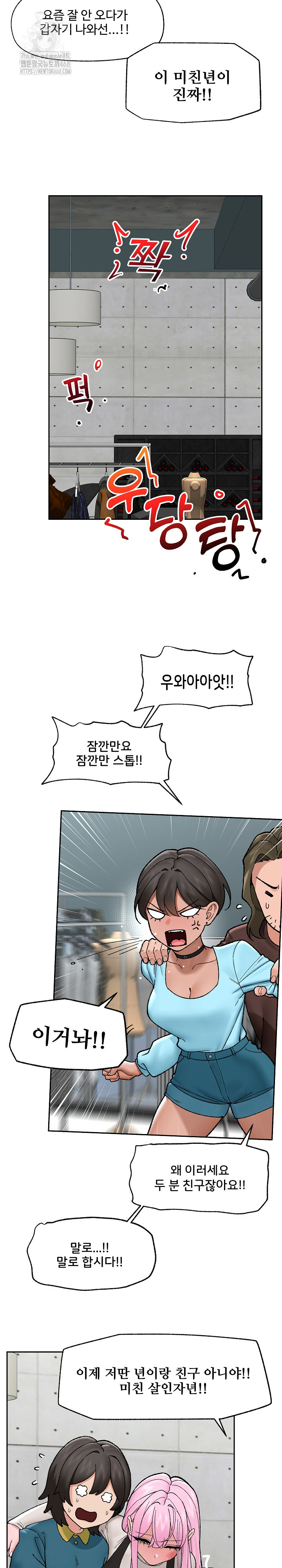 Hypnotist Security Guard Raw Chapter 51 image 4