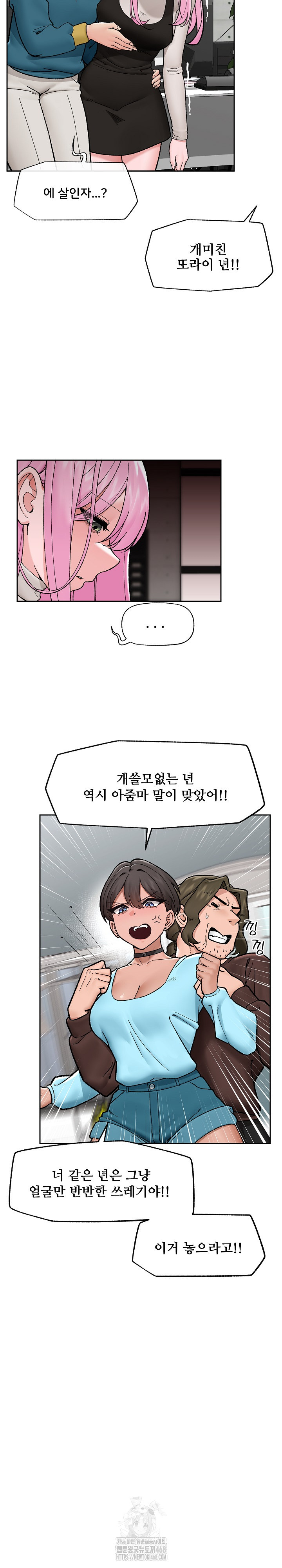 Hypnotist Security Guard Raw Chapter 51 image 5