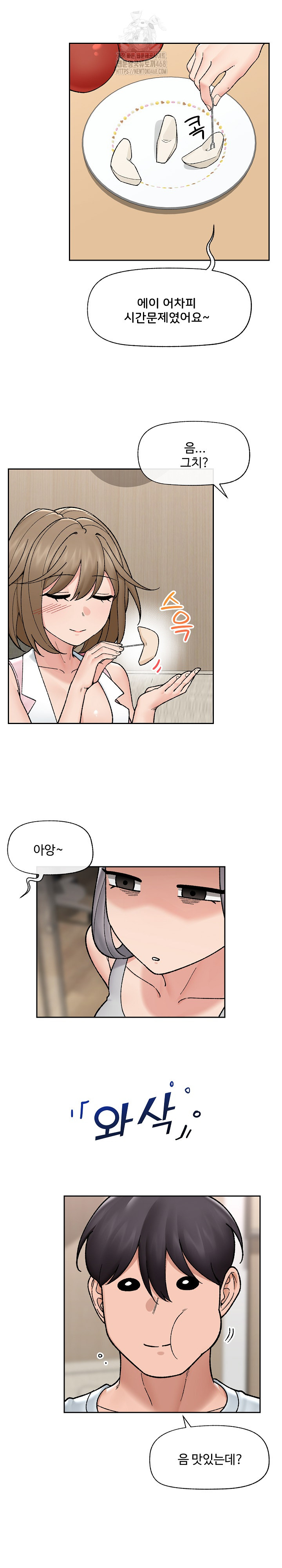 Hypnotist Security Guard Raw Chapter 51 image 7