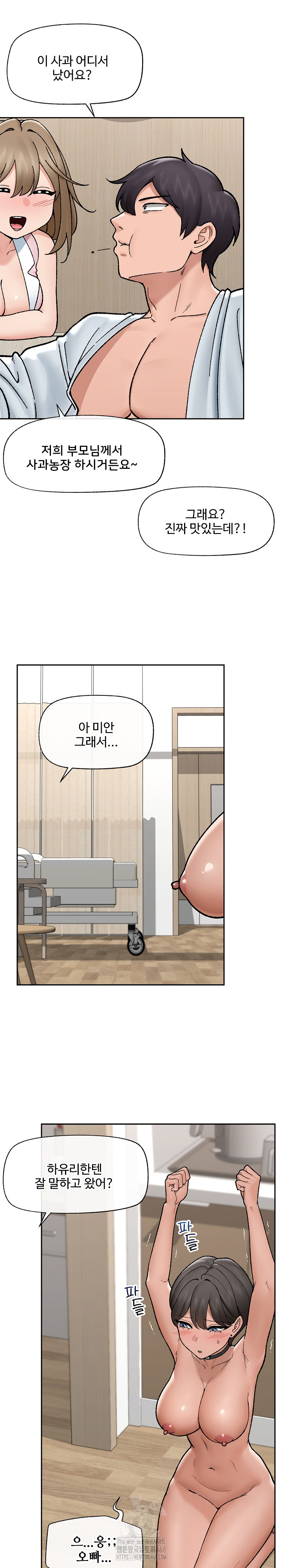Hypnotist Security Guard Raw Chapter 51 image 8