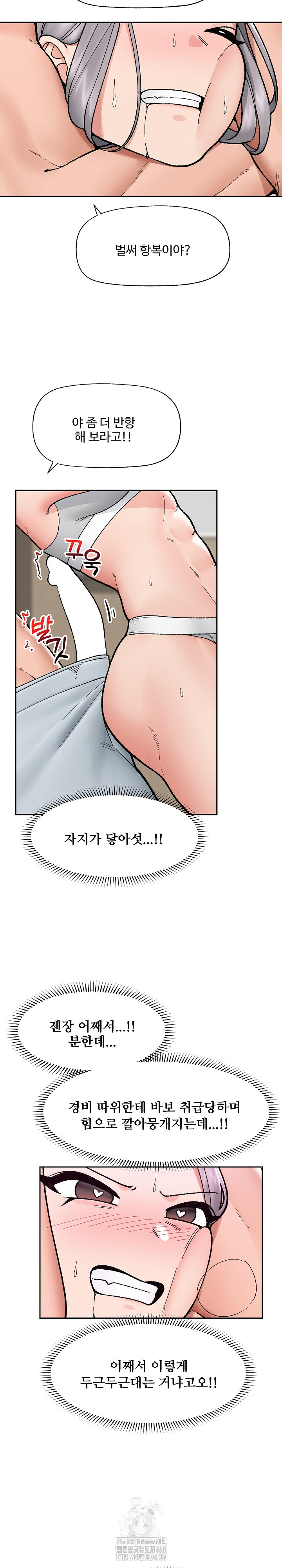 Hypnotist Security Guard Raw Chapter 52 image 11