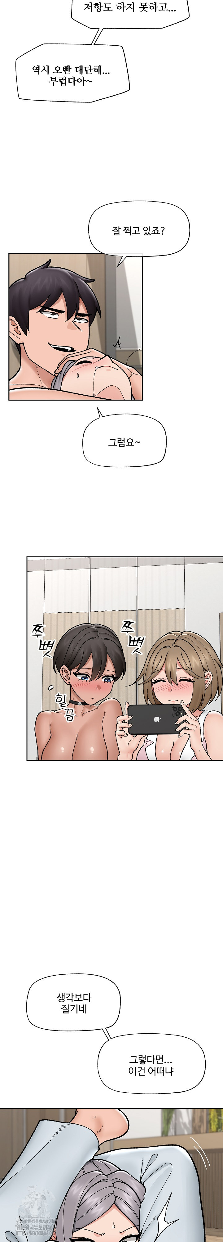 Hypnotist Security Guard Raw Chapter 52 image 13