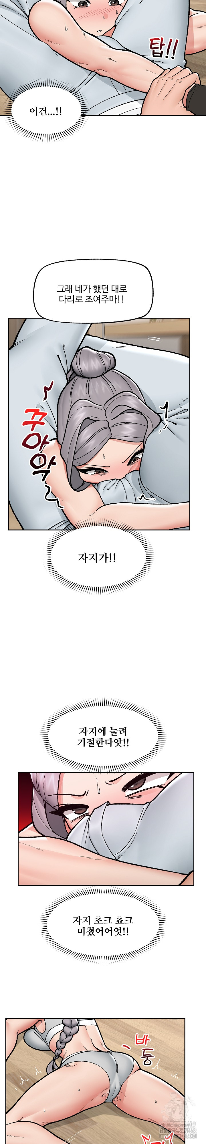 Hypnotist Security Guard Raw Chapter 52 image 14