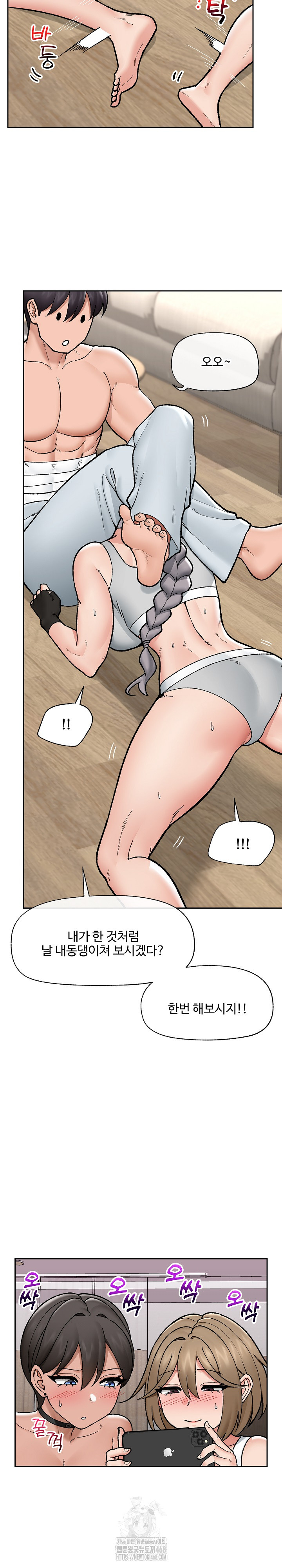 Hypnotist Security Guard Raw Chapter 52 image 15