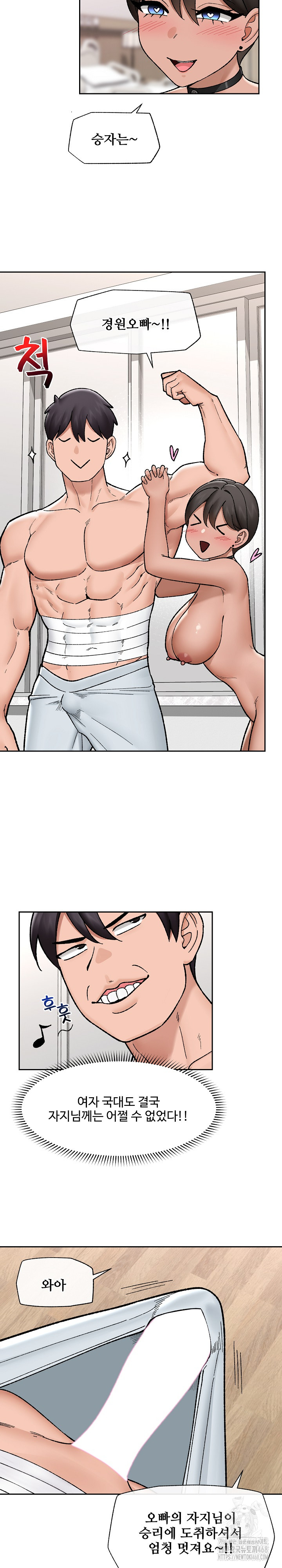 Hypnotist Security Guard Raw Chapter 52 image 18